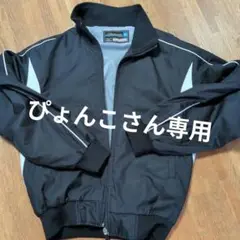 Mizuno ジップアップジャケット 160サイズ 黒