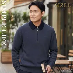 シンプルライフ 新品 ストレッチコットン ハーフジップ プルオーバージャケット