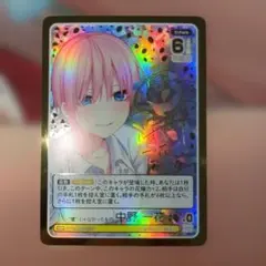 五等分の花嫁 カードゲーム お祭り騒ぎの日常 伝わる気持ち 上杉風太郎