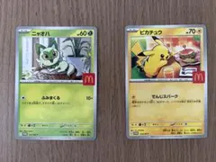 ポケモンカード マック マクドナルド ハッピーセット ピカチュウ