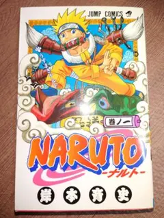 NARUTO―ナルト― 全巻,外伝,巻の忍,在の書