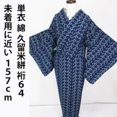 2026年最新】綿絣着物の人気アイテム - メルカリ
