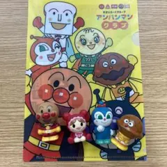 アンパンマン　マスコット　人形　クリアファイル
