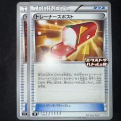 トレーナーズポスト 344/S-P プロモ エクストラバトルの日 2枚セット