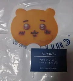ちいかわベーカリー うちわ＆シール