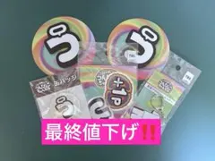 小瀧望 ガチャガチャ カプセルトイ 小瀧望 ガチャガチャ カプセルトイ
