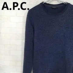 ⭐︎A.P.C. ⭐︎アーペーセー　スウェット　トレーナーのサムネイル