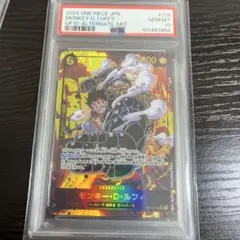 PSA10】モンキー・D・ルフィ：スタンダードバトル 23年10月優勝記念品