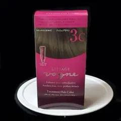 新品　アッシュブラウン　３C　リサージ　ヴォーニュ　トリートメント　ヘアカラー