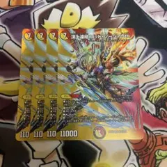 頂上連結 ロッドゾージア 5th 4枚 MAX