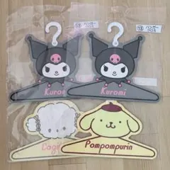 〈新品・未開封〉サンリオ ハンガー