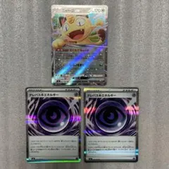 ポケカ　ムニキスゼロ　ニャースRR テレパス超エネルギー