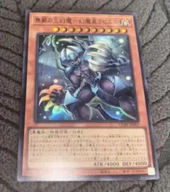 遊戯王 処刑人 - マキュラ レリーフ - メルカリ