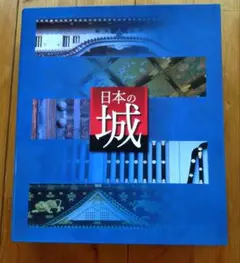 2025年最新】日本の城 デアゴスティーニの人気アイテム - メルカリ