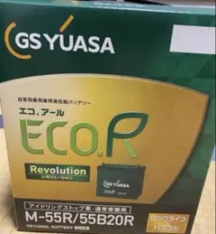 GS YUASA ECO.R Revolution M-55R/55B20R - メルカリ