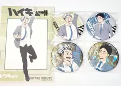 ハイキュー トウキュー 缶バッジ 木兎 赤葦