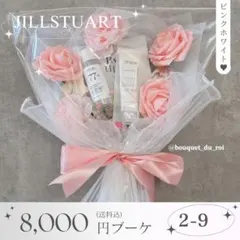 2026年最新】ブーケプルズの人気アイテム - メルカリ