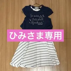 【ひみさま専用】 ポンポネットジュニアM(150)2セットワンピース