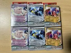 「新品未開封」 exスタートデッキ まとめ売り 6セット