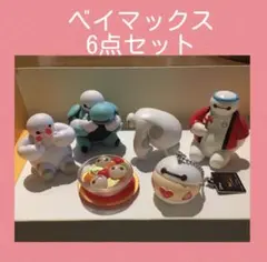 ベイマックス　ディズニーストア　カプセルトイ　マスコット　キーホルダーまとめ売りのサムネイル