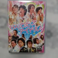 7月期間限定特価!!】ドラバラ鈴井の巣DVD5枚セット - メルカリ