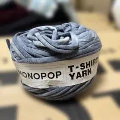 MONOPOP T-SHIRT YARN グレー