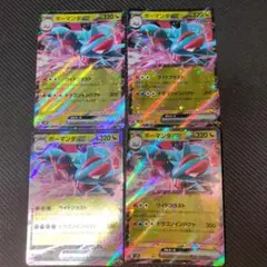 ボーマンダex