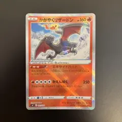 かがやくリザードン SVJL バトルマスターデッキ テラスタル リザードン