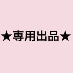 2026年最新】永瀬廉 トレカの人気アイテム - メルカリ