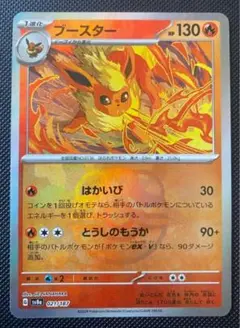 2026年最新】マスターボール ポケモンカード ブースターの人気アイテム