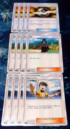 ポケモンカード　汎用トレーナーズセット