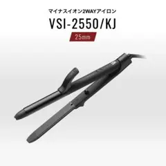 Vidal Sassoon　マイナスイオン2WAYアイロン