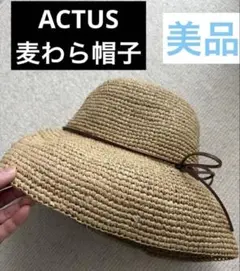 Sans Arcidet サンアルシデ cuir&raffia ストローハット - メルカリ