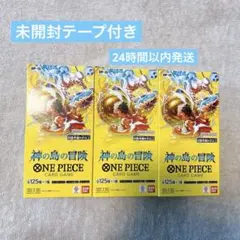 【新品未開封】OP-15 ワンピースカードゲーム神の島の冒険3BOX テープ付き