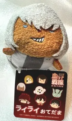 2025年最新】血界戦線 ぬいぐるみの人気アイテム - メルカリ