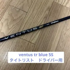 2025年最新】ベンタスtrブルーの人気アイテム - メルカリ