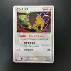 2026年最新】ケンタロスの人気アイテム - メルカリ
