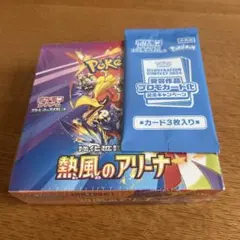 【ポケモン産】【未開封シュリンク付き】【プロモ付き】熱風のアリーナ1BOX
