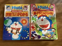 2025年最新】ドラえもんの学習シリーズの人気アイテム - メルカリ