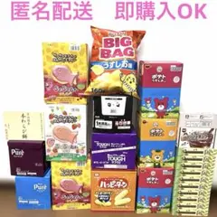 お菓子まとめ売り (52)のサムネイル