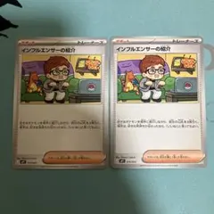 ポケモンカードゲーム　インフルエンサーの紹介　コロちゃお