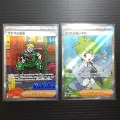 匿名配送︎ ✧ マチスの取引 SAR・ミツルの思いやり SR 未使用