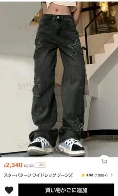 シーイン SHEIN ジーパン