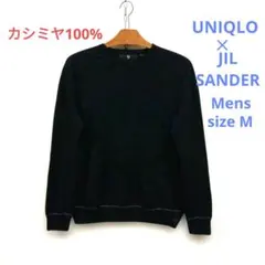 ★ユニクロ✕＋J　ジルサンダー　メンズ　カシミヤ100%　長袖ニット　Mサイズ