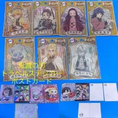 鬼滅の刃 グッズ トラベルステッカー 　ポストカード　まとめ売り