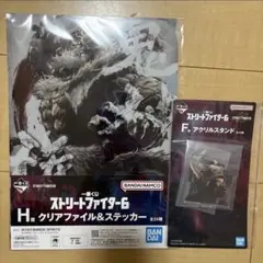 一番くじ ストリートファイター6 H賞 F賞 豪鬼セット