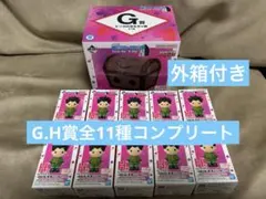 一番くじ ハンターハンター G賞 H賞 ミニマスコット コンプリート 新品未開封