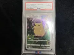 2026年最新】ピカチュウ かじる psa10の人気アイテム - メルカリ