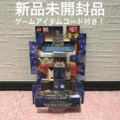 マインクラフト　クリエーターズフィギア　ゲームアイテムコード付き　マイクラ