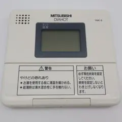 三菱電気温水器リモコン RMC-8D ⑧ - メルカリ